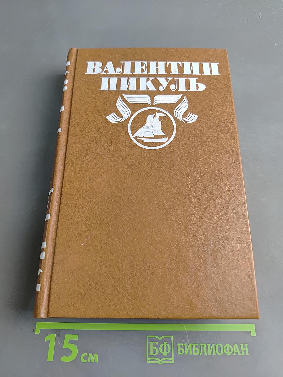 Океанский патруль. Часть первая