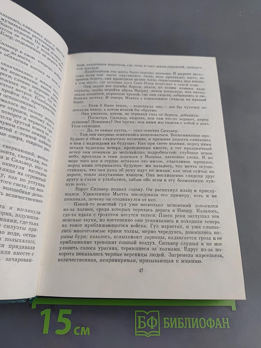 Карьера Ругонов. Добыча