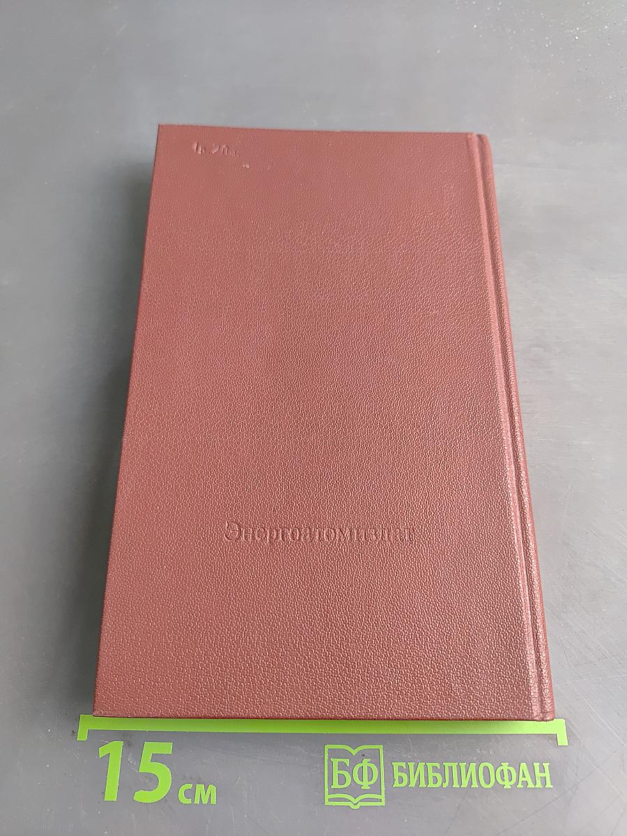 Редкие и исчезающие животные: По страницам Красной книги СССР