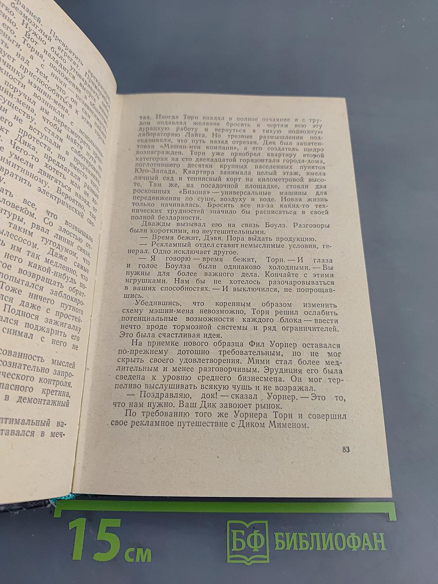 Битые козыри