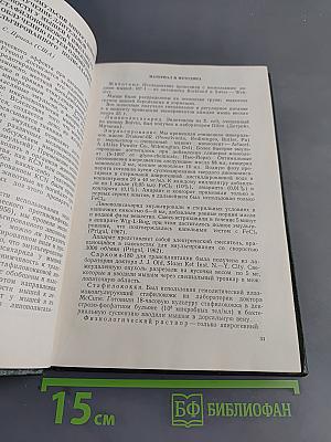 Проблемы иммунологической реактивности и аллергии