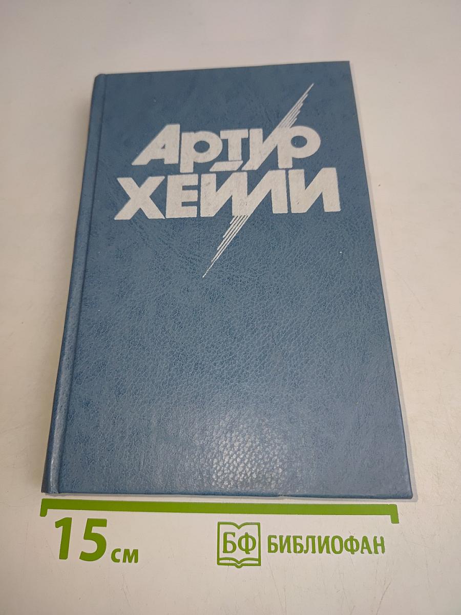 Аэропорт