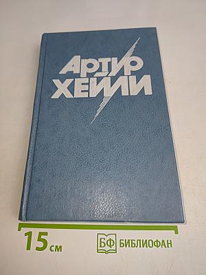 Аэропорт