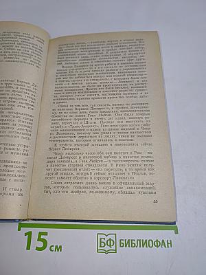 Аэропорт