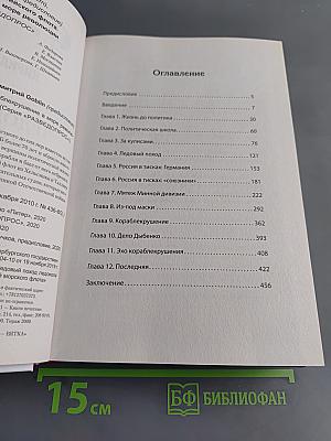 Ледовый поход Балтийского флота. Кораблекрушение в море революции