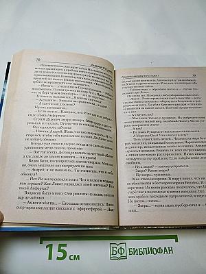 Грааль никому не служит