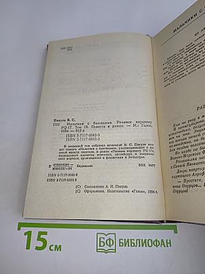 Мальчики с бантиками. Реквием каравану PQ-17
