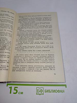 Мальчики с бантиками. Реквием каравану PQ-17