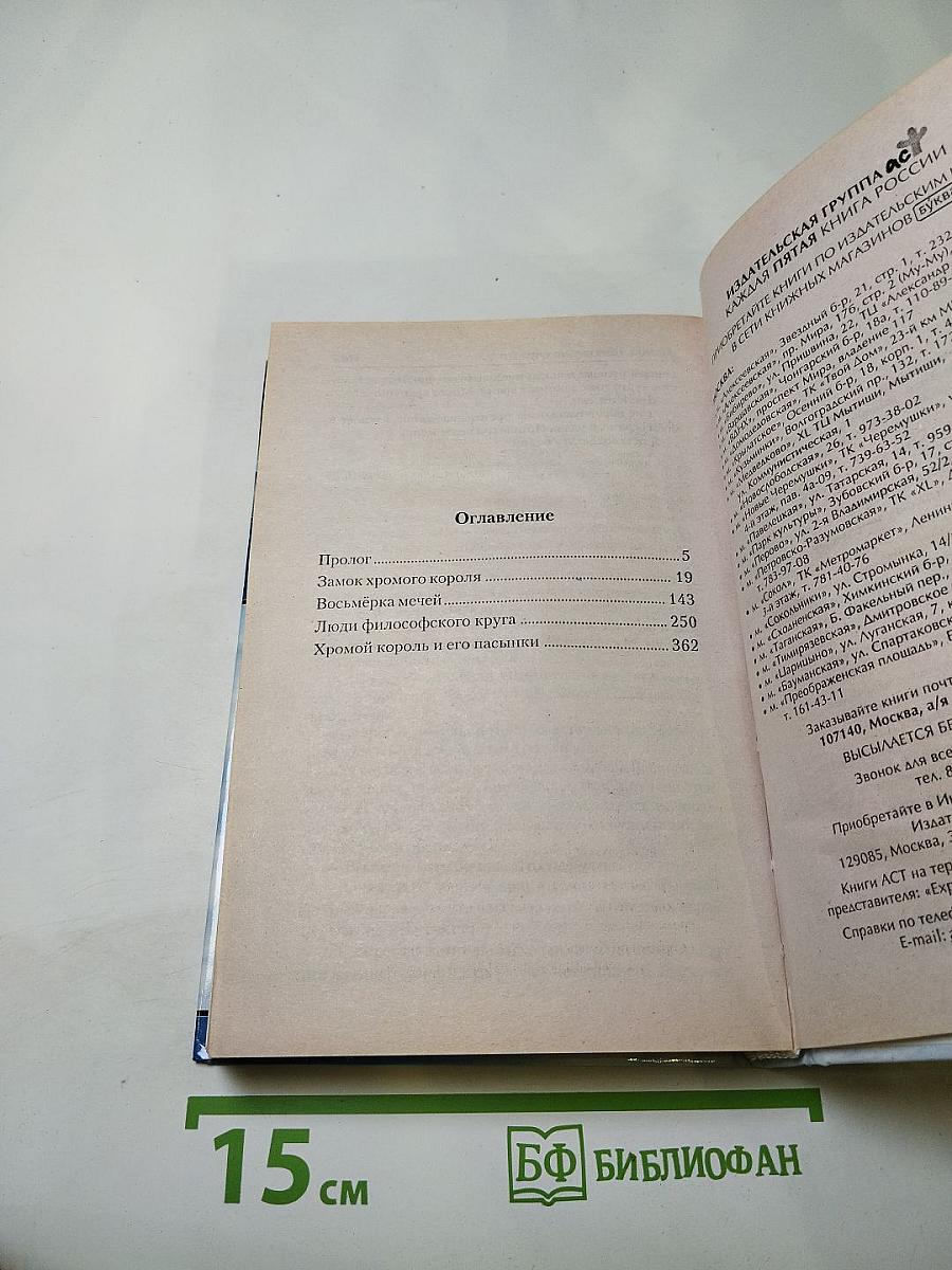 Грааль никому не служит