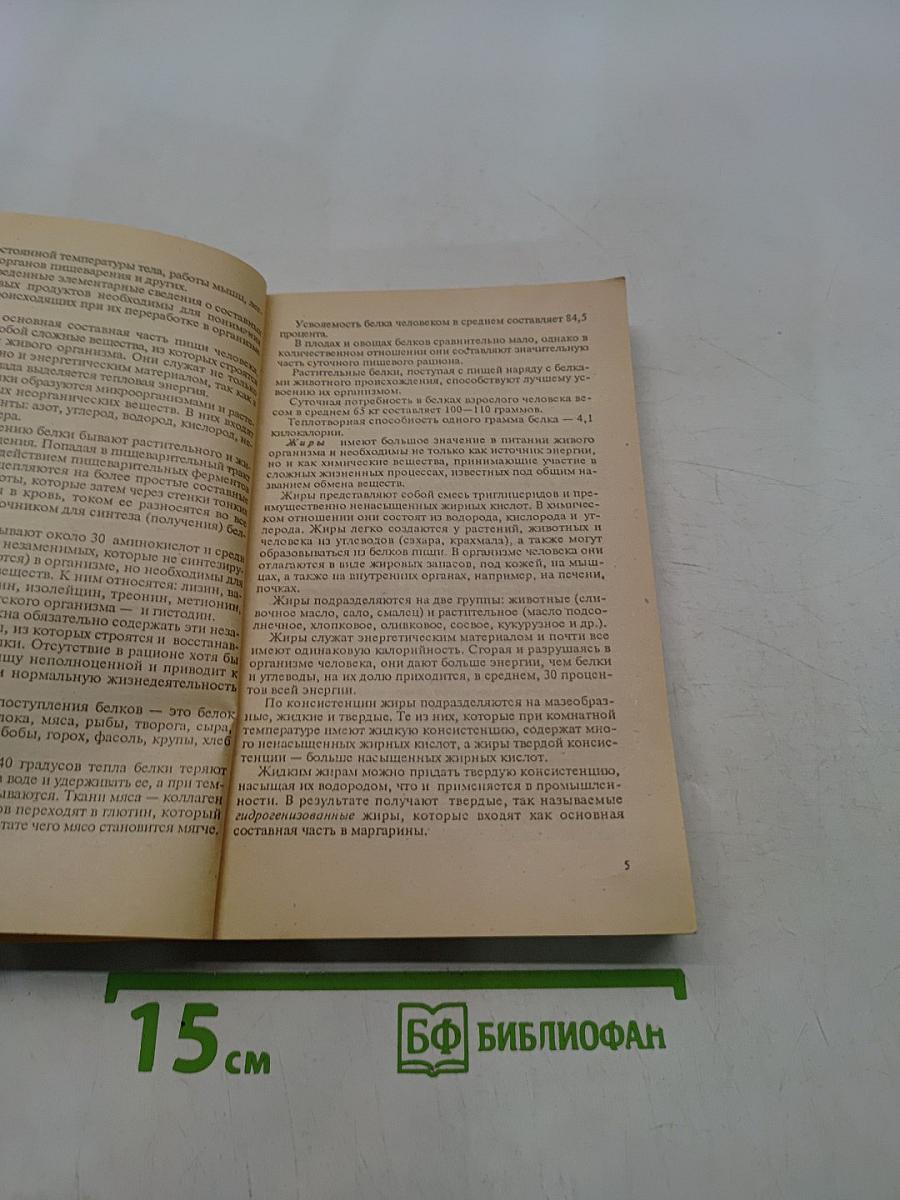 Домашнее консервирование и хранение пищевых продуктов