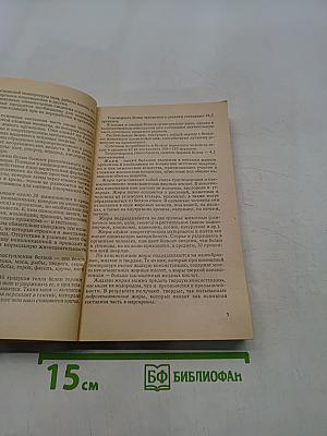 Домашнее консервирование и хранение пищевых продуктов