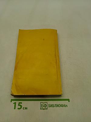 Домашнее консервирование и хранение пищевых продуктов