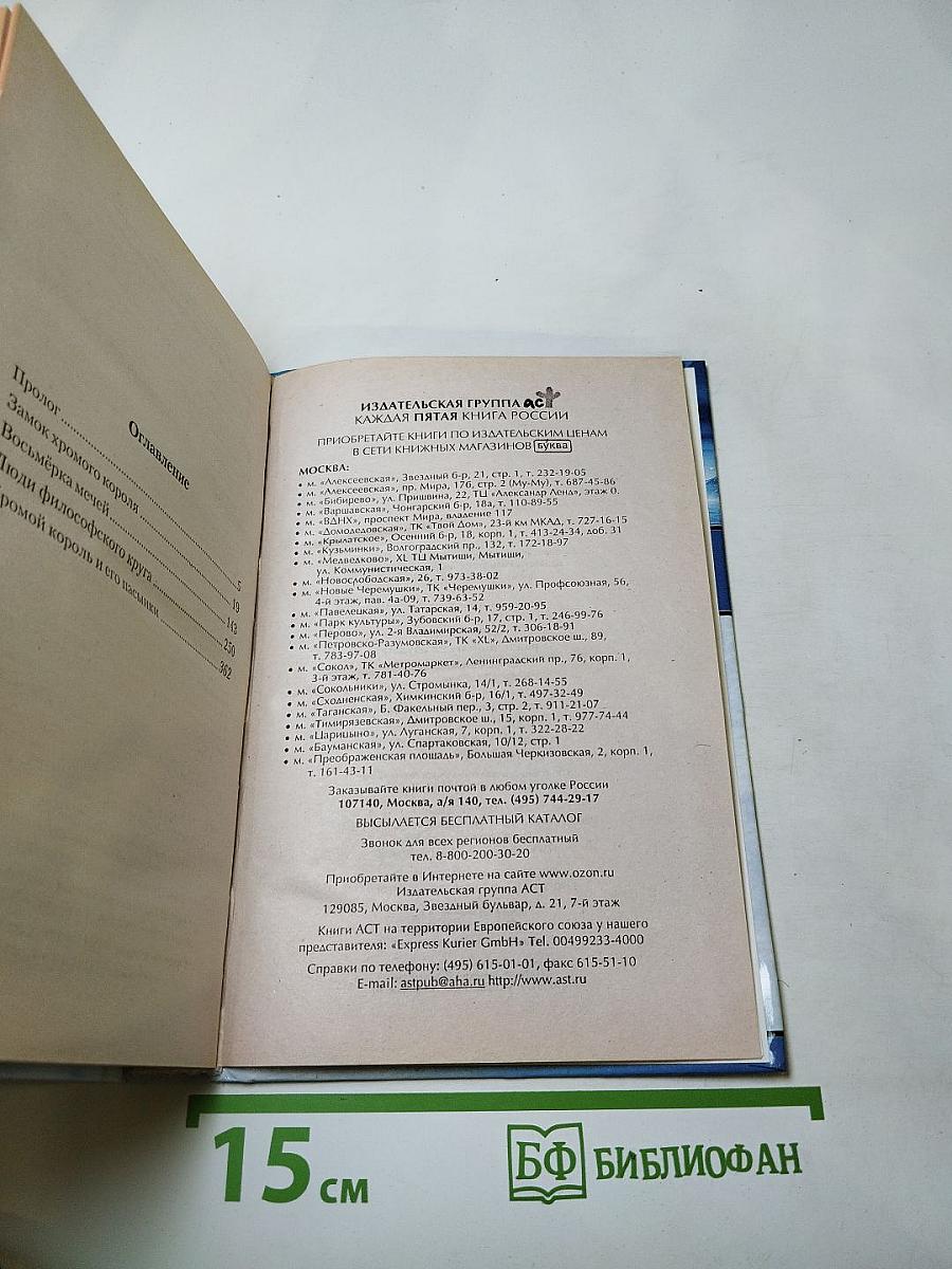 Грааль никому не служит