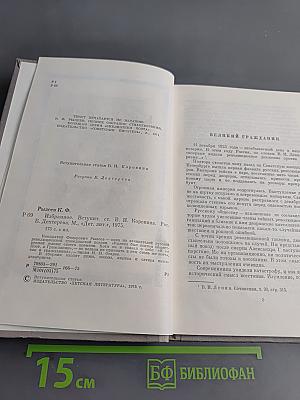 Избранное