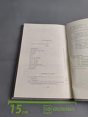 Избранное