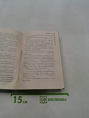 Обольщение ангела