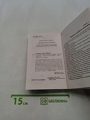 29 отравленных принцев