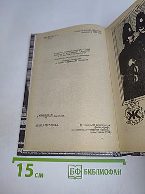 Избранные триллеры