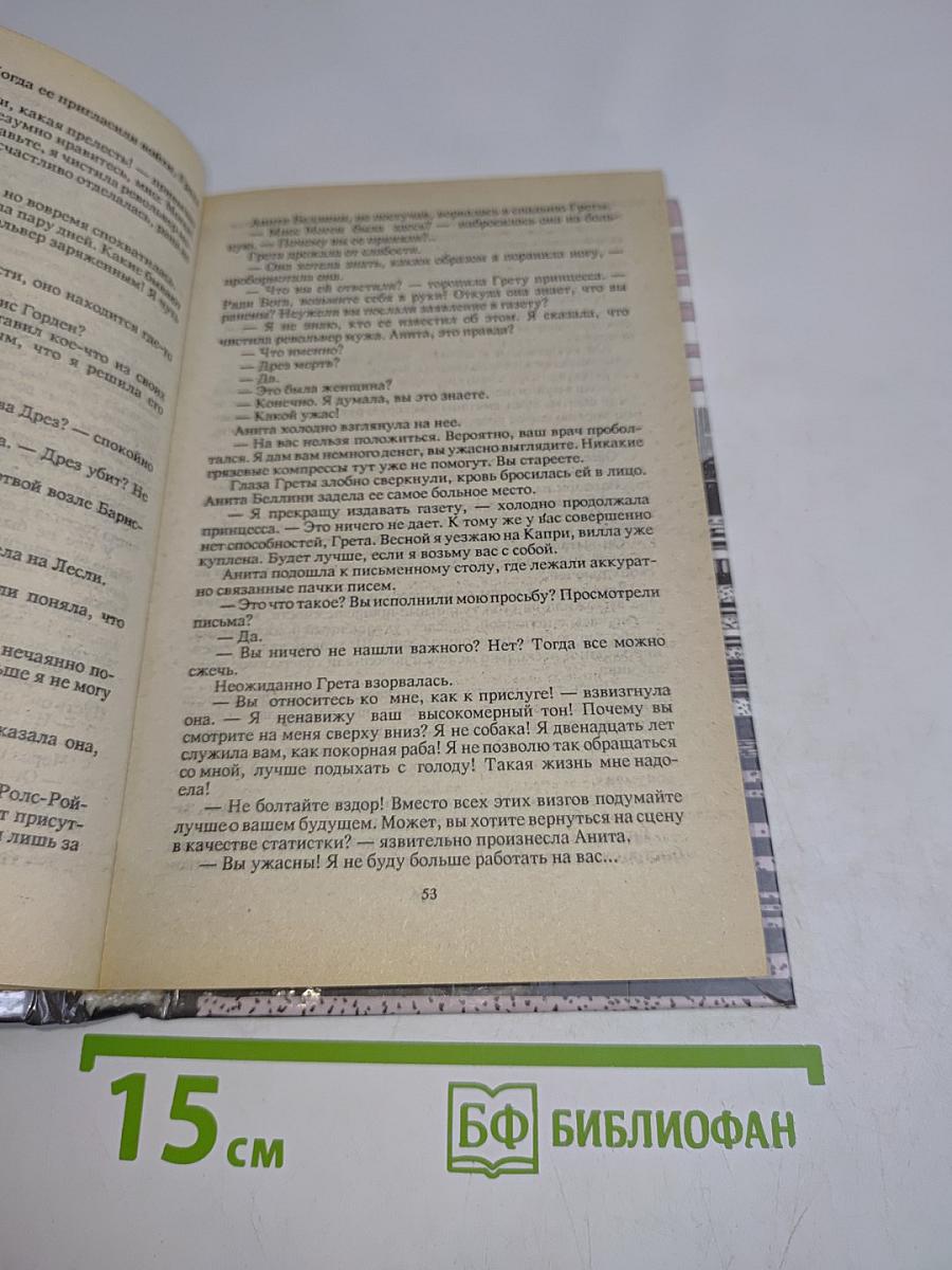 Избранные триллеры