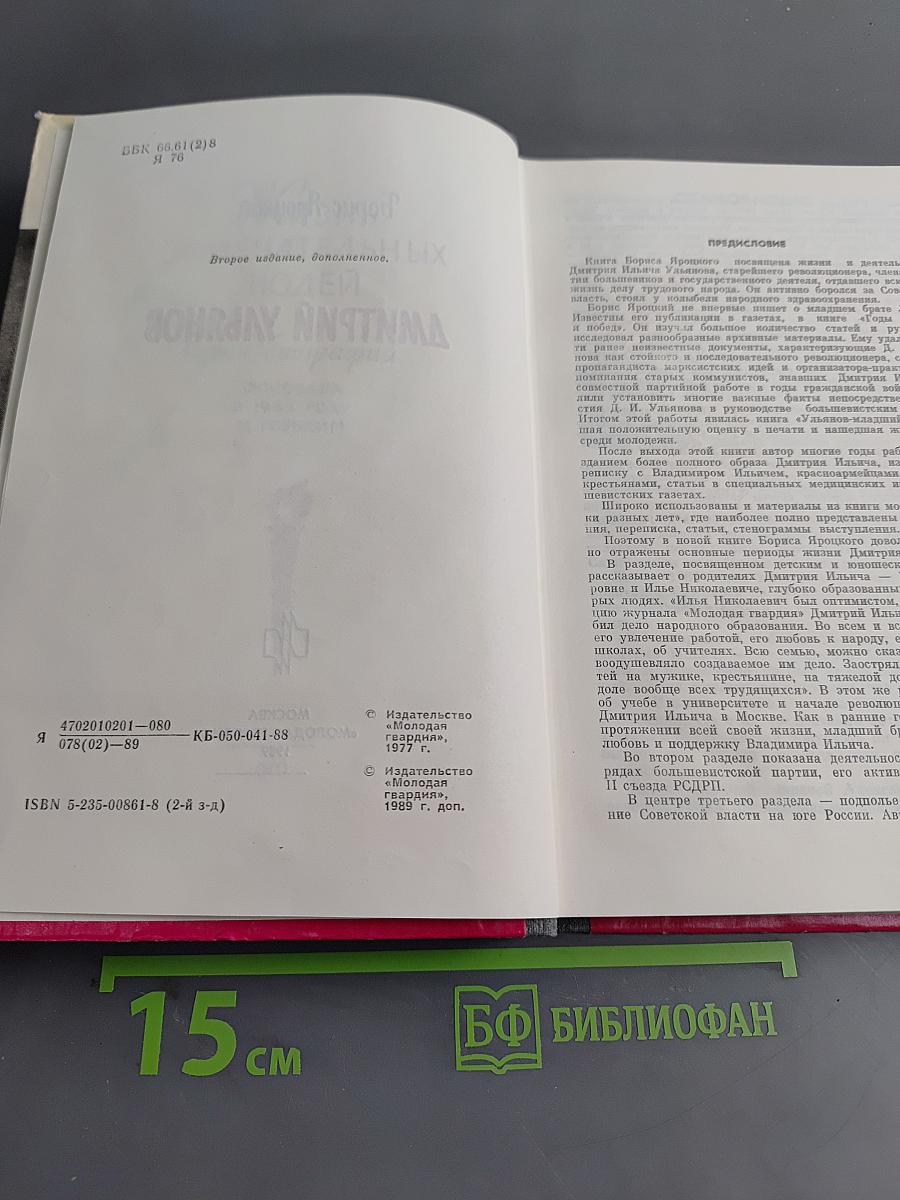 Дмитрий Ульянов