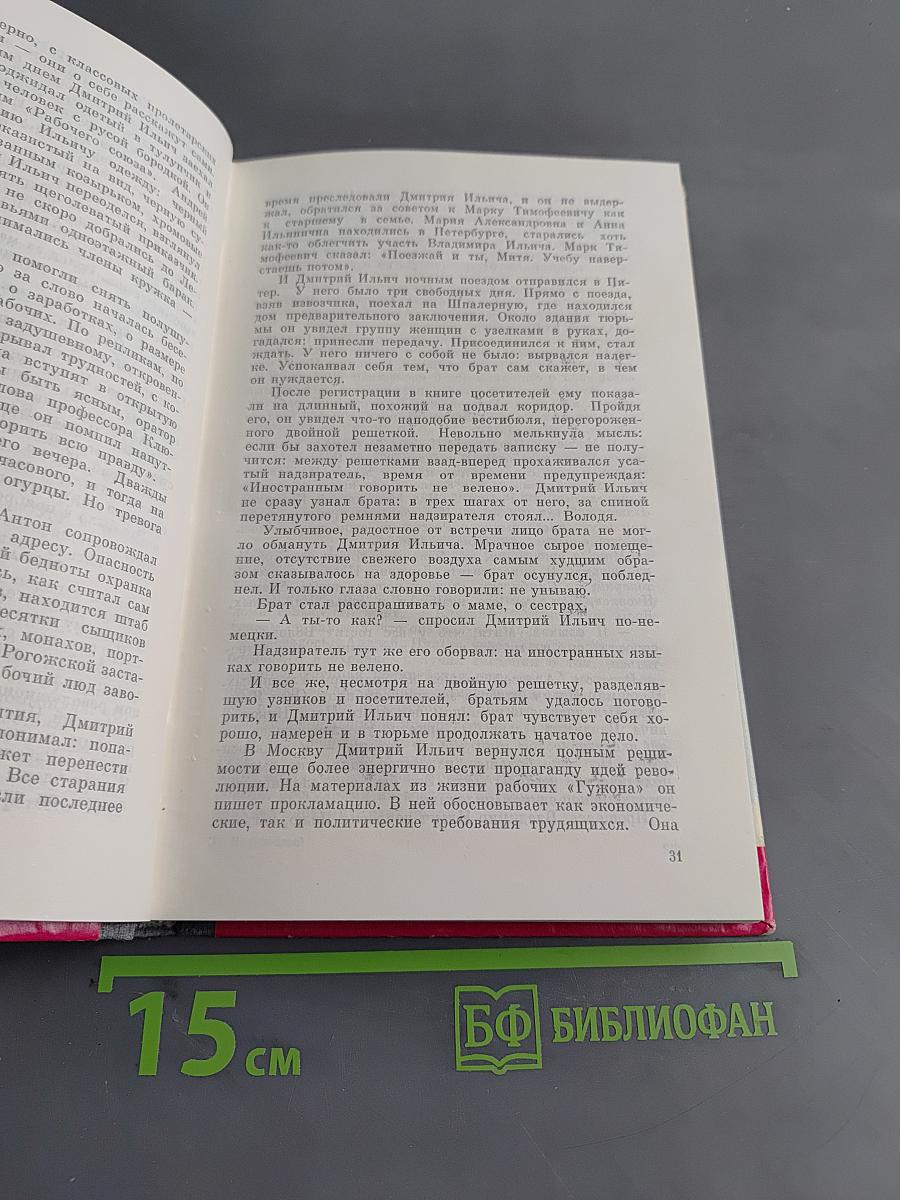 Дмитрий Ульянов