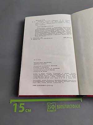 Дмитрий Ульянов