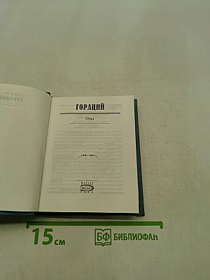 Оды