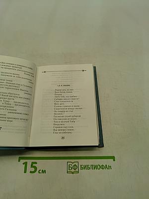 Оды