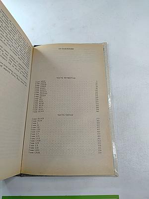 Унесенные ветром. Том 2