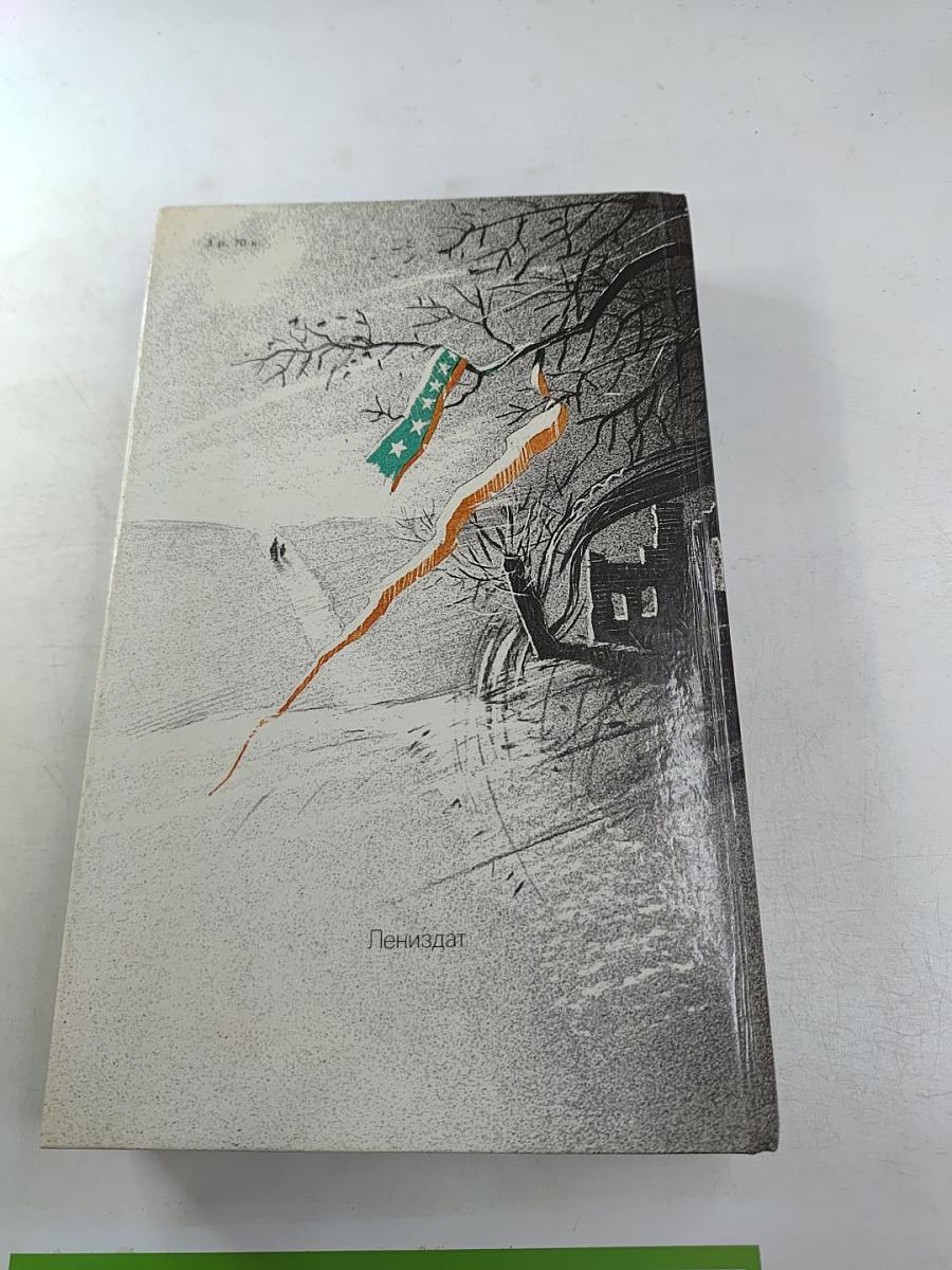 Унесенные ветром. Том 2