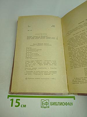 Повести
