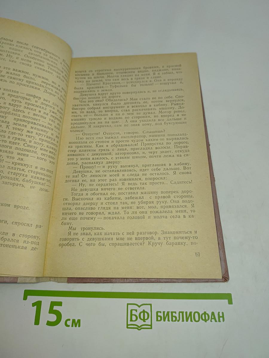 Повести