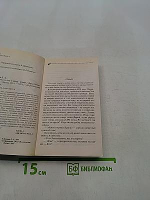 Белочка во сне и наяву