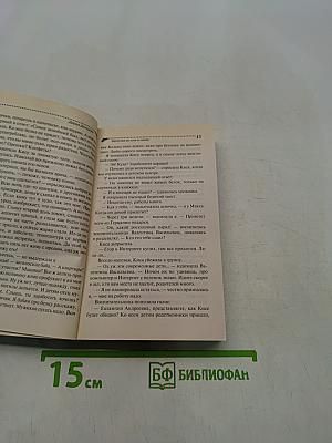 Белочка во сне и наяву