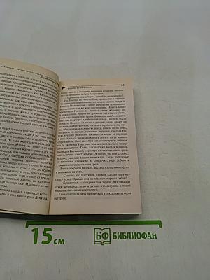 Белочка во сне и наяву