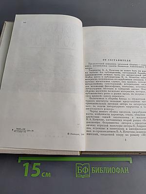 Публицистика. Воспоминания современников