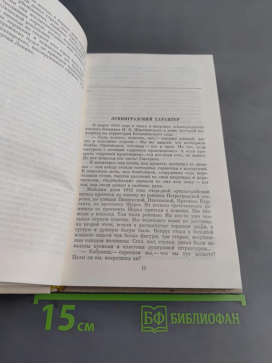 Публицистика. Воспоминания современников