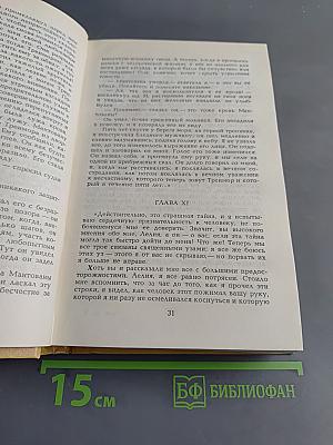 Жорж Санд. Собрание сочинений в десяти томах. Том II