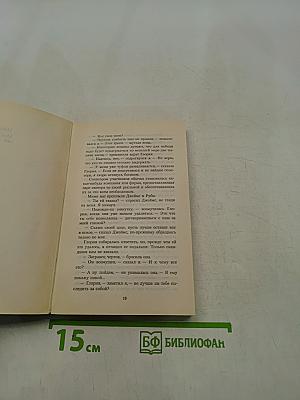 Загнанных лошадей пристреливают, не правда ли?