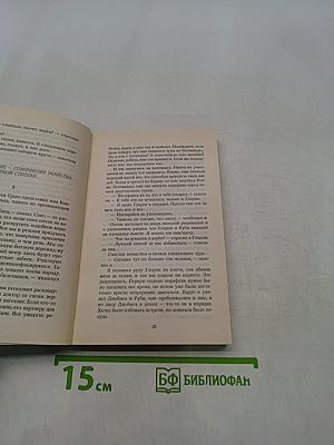 Загнанных лошадей пристреливают, не правда ли?