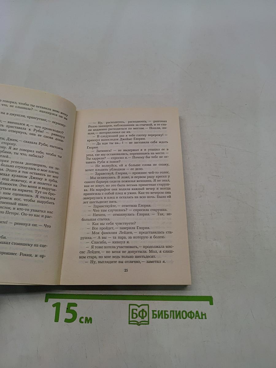 Загнанных лошадей пристреливают, не правда ли?