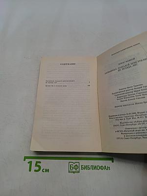 Загнанных лошадей пристреливают, не правда ли?