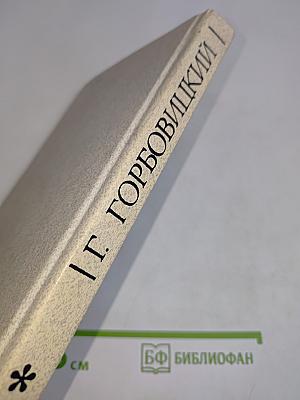 Приказ номер один
