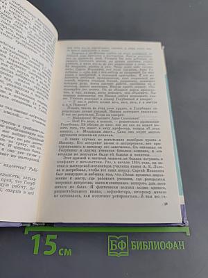 Голубкина
