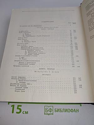 Лики творчества