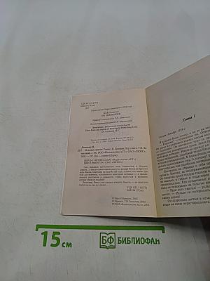 В оковах страсти