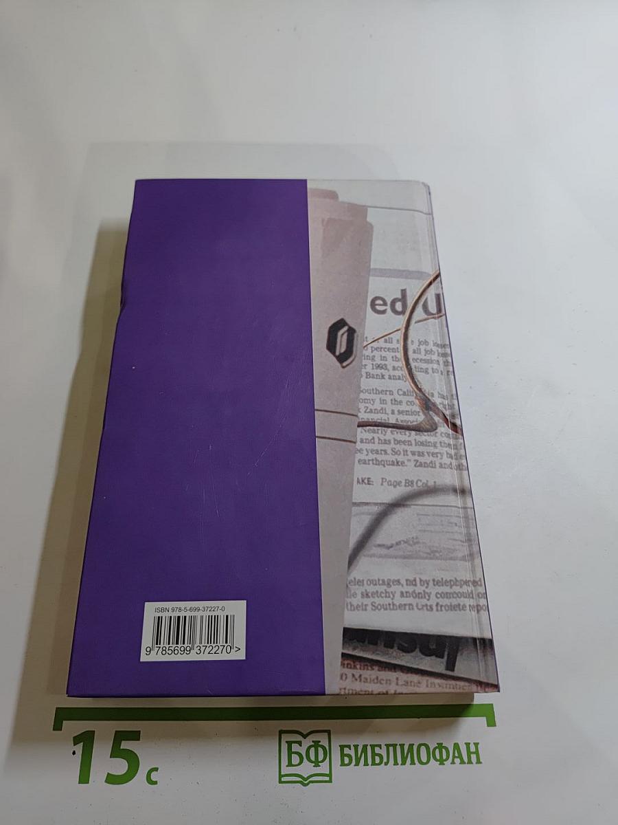 Смерть – дело одинокое