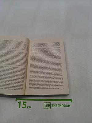 В оковах страсти
