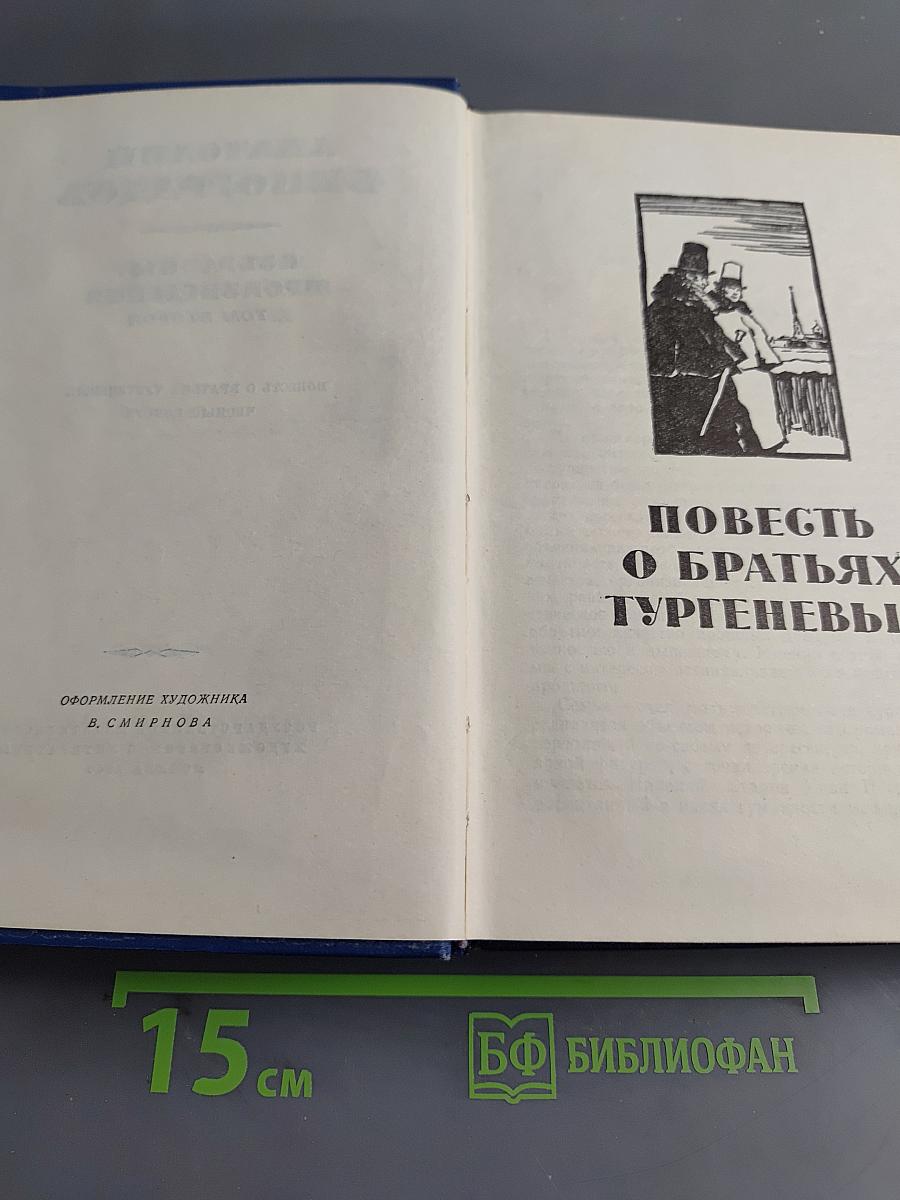 Избранные произведения. Том второй