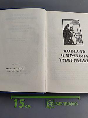 Избранные произведения. Том второй